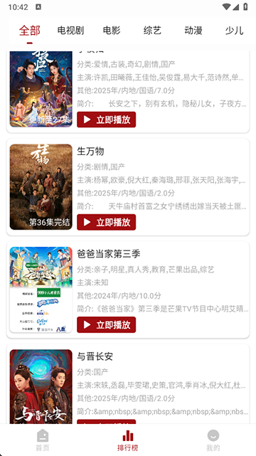 应用截图