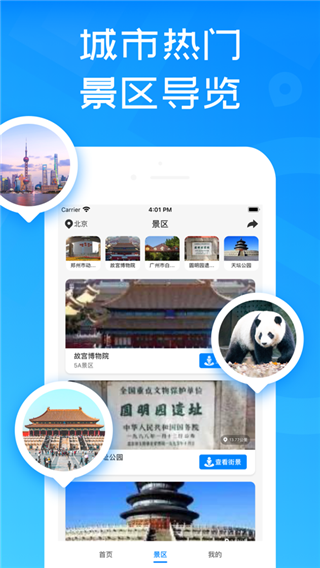 应用截图