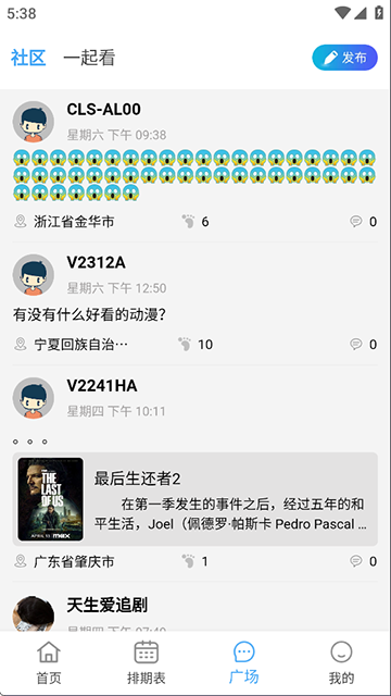 应用截图