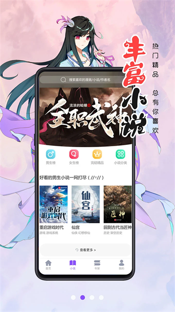 应用截图