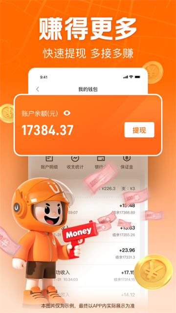 应用截图