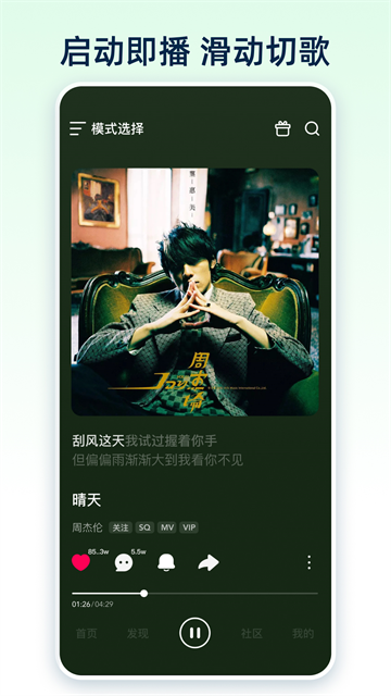 应用截图