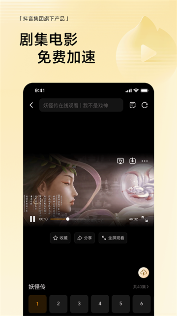 应用截图