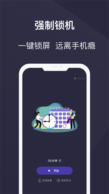 应用截图
