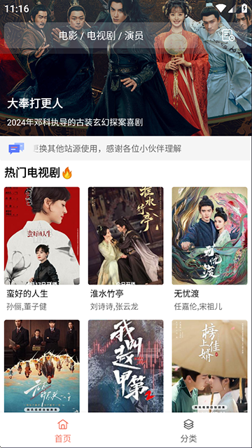 应用截图