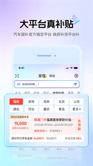 应用截图