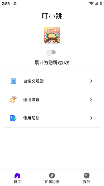 应用截图