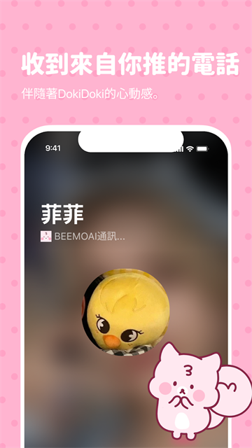 应用截图