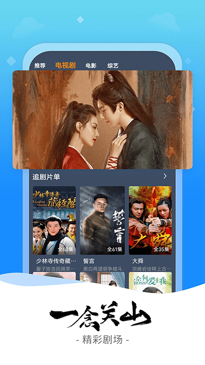 应用截图