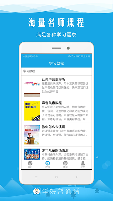 应用截图