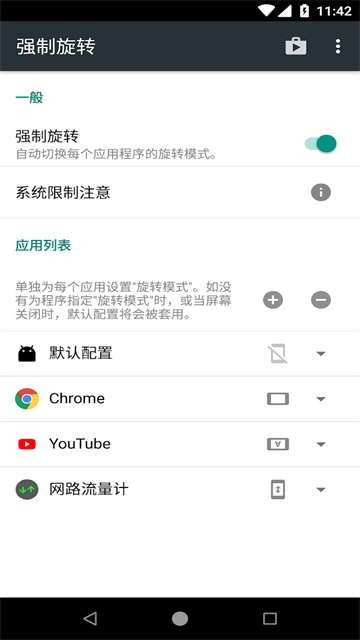 应用截图