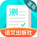 普通话测试