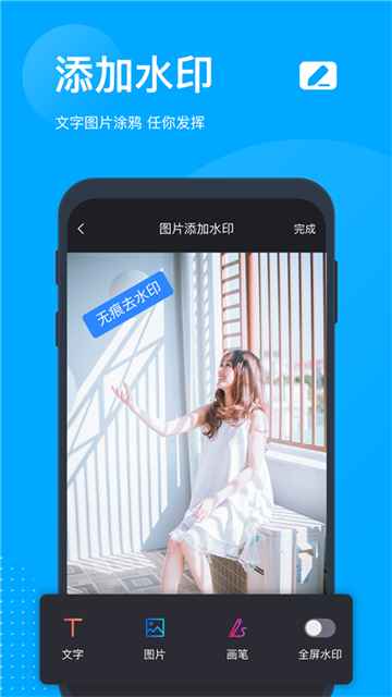 应用截图