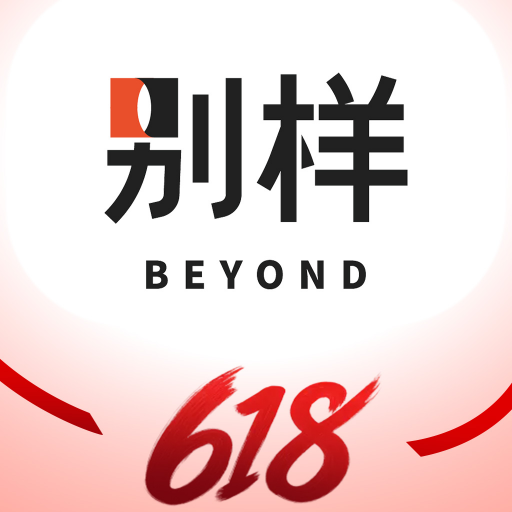别样海外购