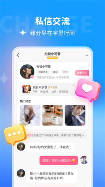 应用截图