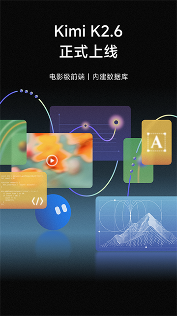 应用截图