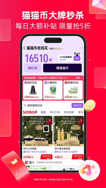应用截图