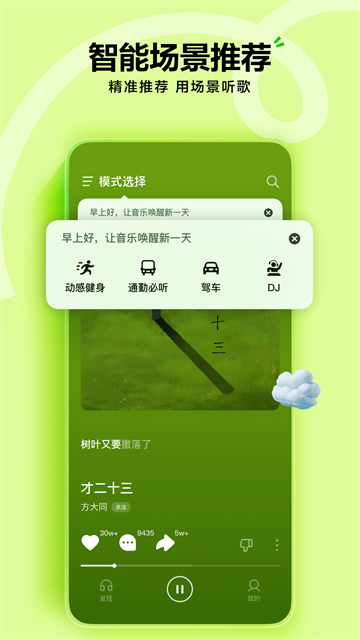 应用截图