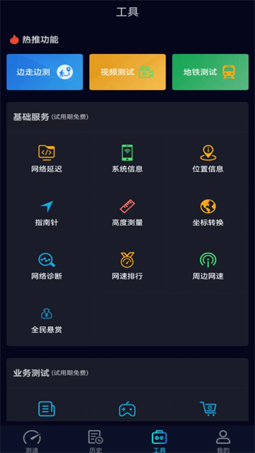 应用截图