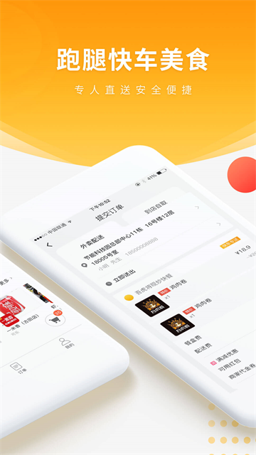 应用截图