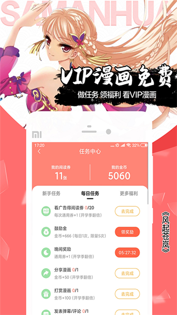 应用截图