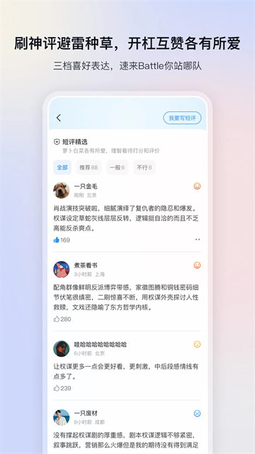应用截图