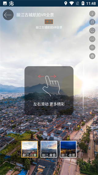 应用截图
