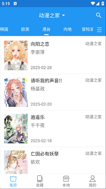 应用截图