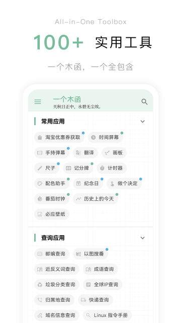 应用截图