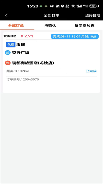 应用截图