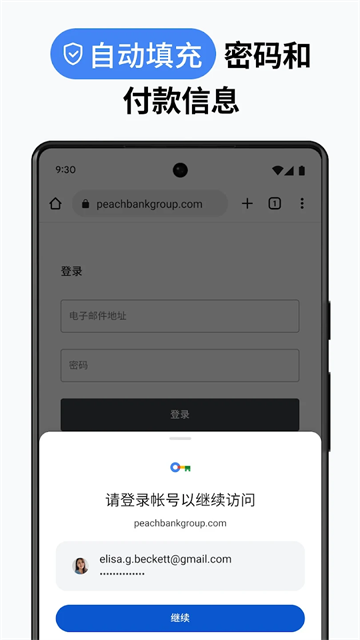 应用截图
