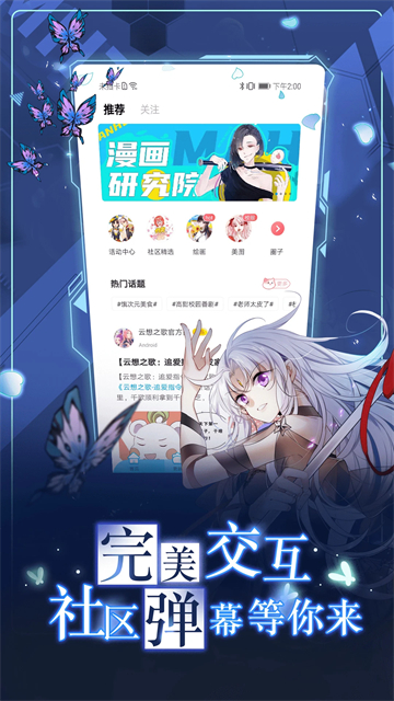 应用截图