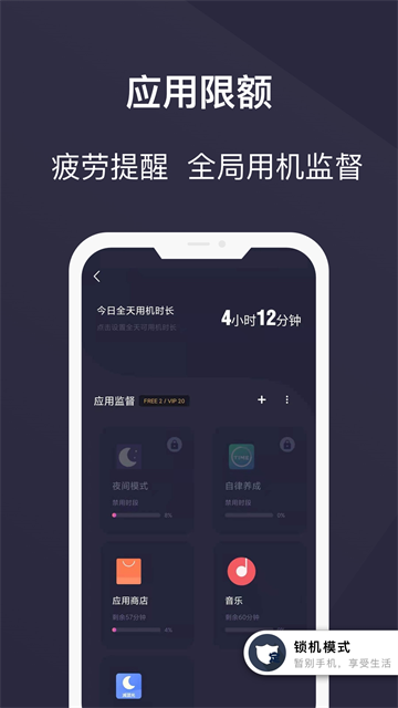应用截图