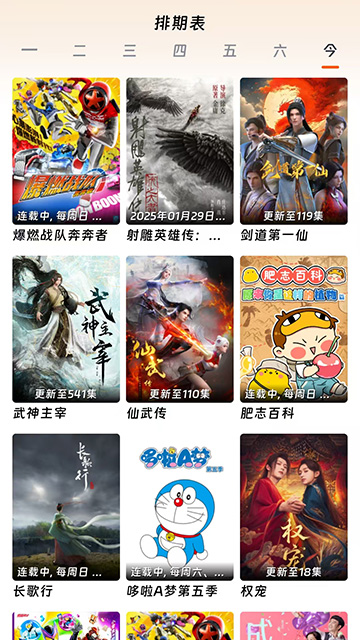 应用截图