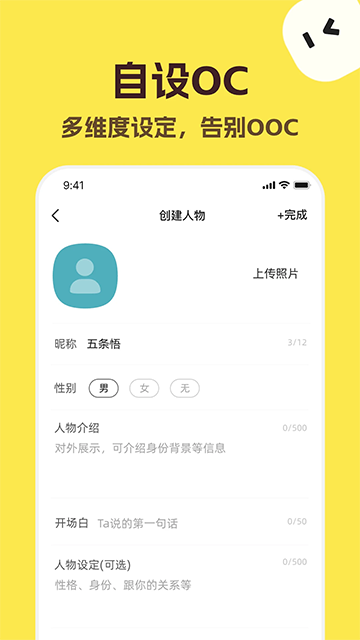 应用截图
