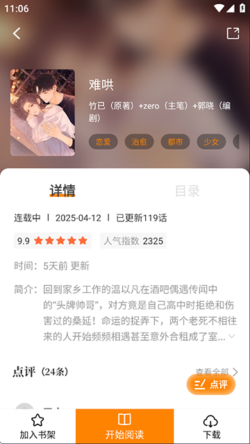 应用截图