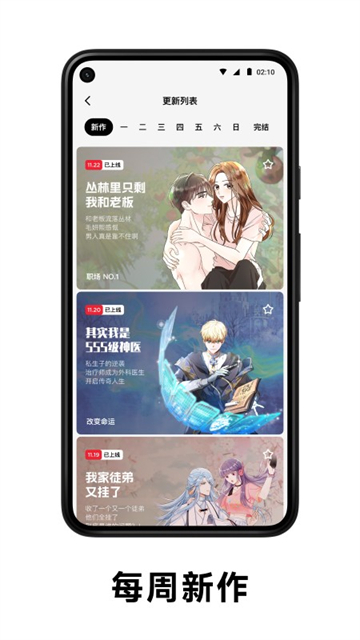 应用截图