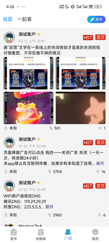 应用截图