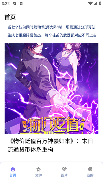 应用截图