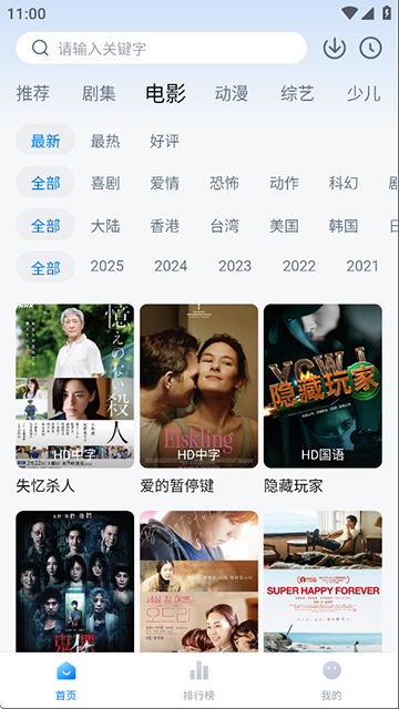应用截图