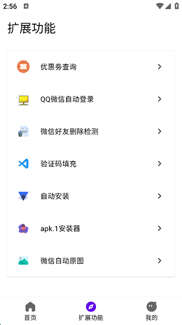 应用截图