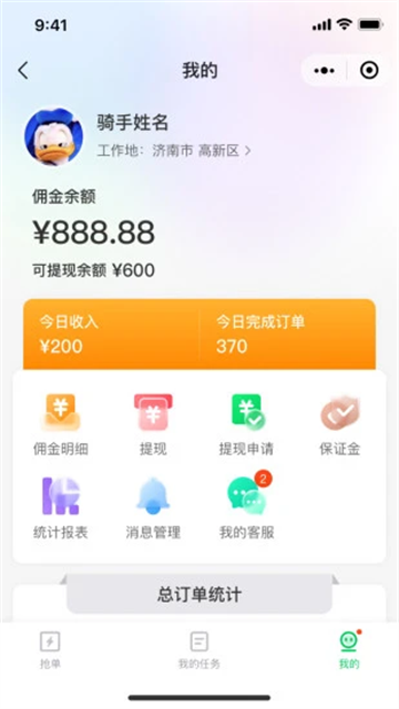 应用截图
