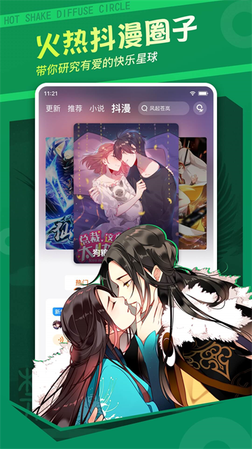 应用截图