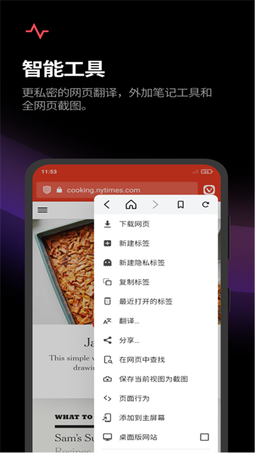 应用截图