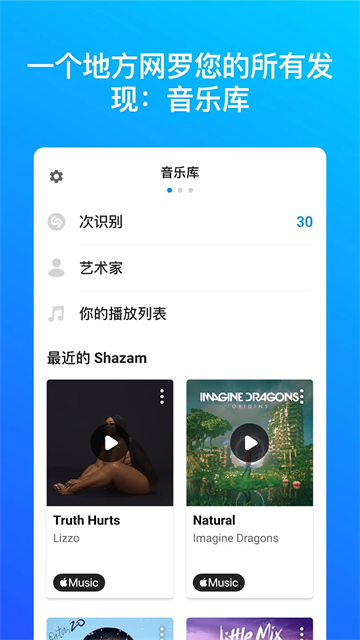 应用截图
