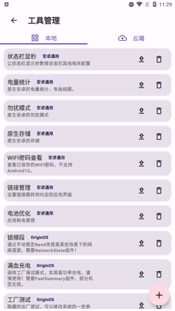 应用截图