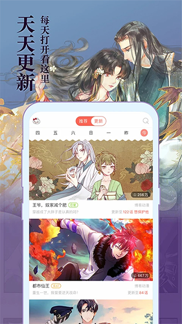应用截图