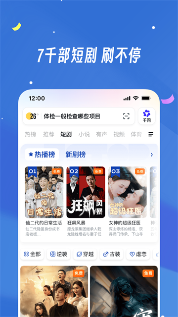 应用截图