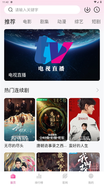 应用截图