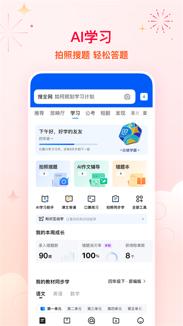 应用截图